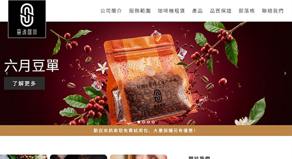 Soul Coffee Taiwan