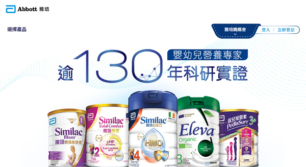 Abbott Mama Abbott Mama